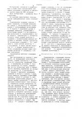 Ограничитель (патент 1261031)