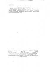 Способ заливки оболочковых форм (патент 131862)