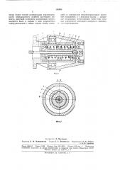 Упругая муфта высокой чувствительности (патент 182445)