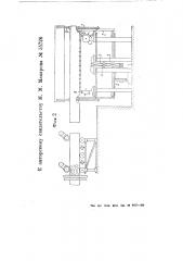 Загрузочное устройство к лесопильным ставкам (патент 55726)