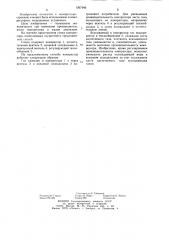 Способ регулирования производительности компрессора (патент 1267046)