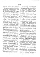 Устройство для центробежного литья зубчатых венцов (патент 617161)