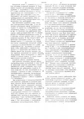 Устройство для защиты от сквозных токов короткого замыкания (патент 1045298)