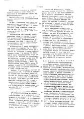 Динамическая программируемая логическая матрица (патент 1635217)