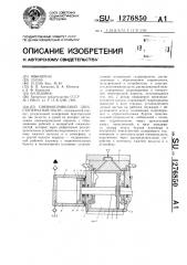 Пневмоприводной двухступенчатый насос (патент 1276850)