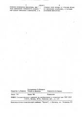 Быстроразъемное соединение трубопроводов (патент 1557411)