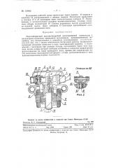 Малогабаритный двухцилиндровый одно-поршневой компрессор (патент 118942)