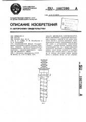 Шпиндель хлопкоуборочного барабана (патент 1007590)