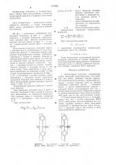 Планетарная передача (патент 1276869)