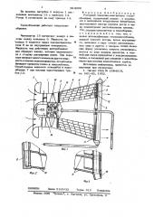 Роторный пленочно-контактный теплообменник (патент 624096)