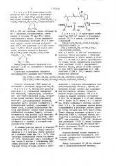 Способ получения хлорэтиленовых производных (патент 1375120)