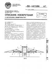 Агрегат для внесения жидких удобрений (патент 1477290)