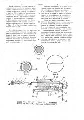 Способ получения вальков меха (патент 1154389)