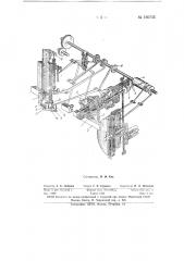 Многопозиционный автоматический станок вертикального типа для расточки отверстий в платинах часов (патент 150735)