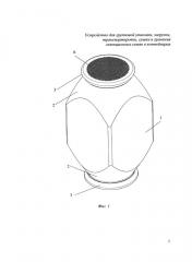Устройство для групповой упаковки, загрузки, транспортировки, сушки и хранения селекционных семян в контейнерах (патент 2643947)