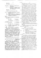 Специализированный процессор для вычисления элементарных функций (патент 1330627)