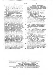 Способ получения алифатических, ароматических и гетероциклических перфторалкилсульфидов (патент 687067)