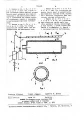 Гладильная машина (патент 1386684)