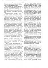 Способ изготовления металлических труб (патент 1569045)