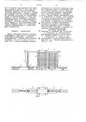 Линия склеивания дверных полотен (патент 763152)