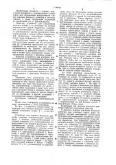 Устройство для контроля вертикальности оси и кавернозности стенок скважины (патент 1108198)