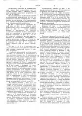 Устройство для зачистки (патент 1397249)