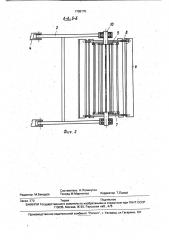 Почвообрабатывающее орудие (патент 1708170)