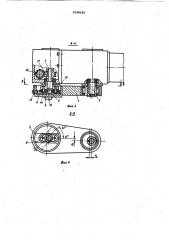 Устройство для сварки с колебаниями сварочной горелки (патент 1030122)