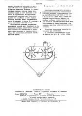 Очиститель волокнистого материала (патент 627196)