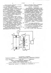 Виброгаситель (патент 977867)