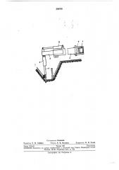 Рабочее оборудование для забивки кольев (патент 284708)