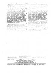 Горячекатаный профиль для посадочного кольца колеса автомобиля (патент 1435331)