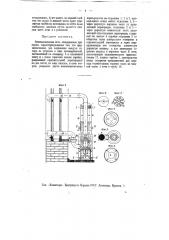 Вентиляционная печь, обогреваемая примусом (патент 11481)