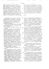 Аппарат для непрерывной очистки расплавленного свинца кристаллизацией (патент 1565908)