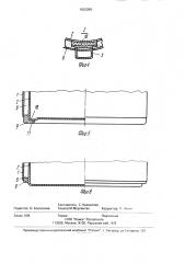 Посуда для тепловой обработки пищевых продуктов и способ ее сборки (патент 1620098)