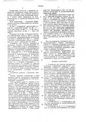 Устройство для очистки волокнистого материала (патент 1675413)