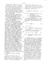 Преобразователь комплексного сопротивления (патент 1385085)