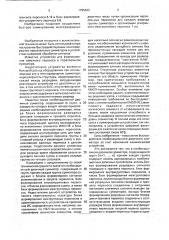Комбинационный двоичный сумматор (патент 1795453)