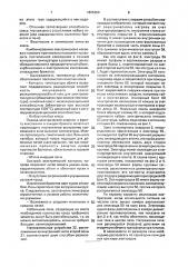 Способ производства формованного кокса и шахтная печь для его осуществления (патент 1825369)