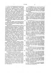 Способ регистрации заряженных частиц (патент 1831690)