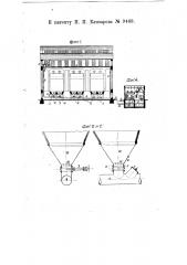 Приспособление для удаления золы из зольных камер гидравлическим путем (патент 9469)