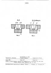 Пароперегреватель (патент 1560903)