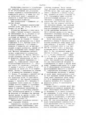 Устройство для удаления влаги с дорожных покрытий (патент 1442591)