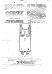 Камера сгорания (патент 646149)