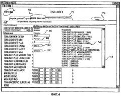 Графический интерфейс пользователя с вводом данных (патент 2321881)