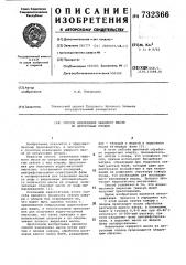 Способ извлечения эфирного масла из цитрусовых плодов (патент 732366)