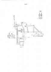 Гидросистема с силовым и позиционным регулированием глубины обработки (патент 312557)