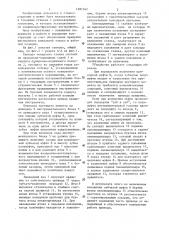 Суппорт токарного станка (патент 1281342)