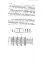 Стыковое соединение элементов сборных железобетонных конструкций (патент 90764)