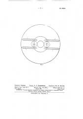 Долото расширитель для бурения шахт (патент 86943)